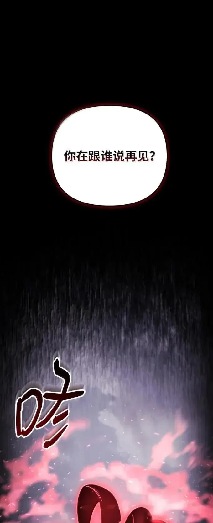 103 待刮开的彩票 第89页