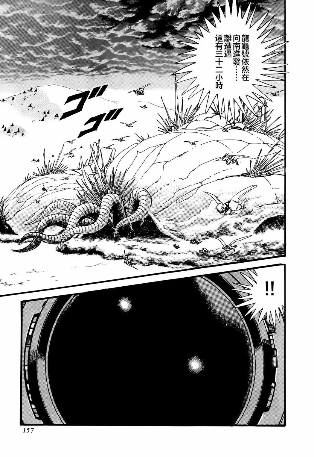 第15话 第2页