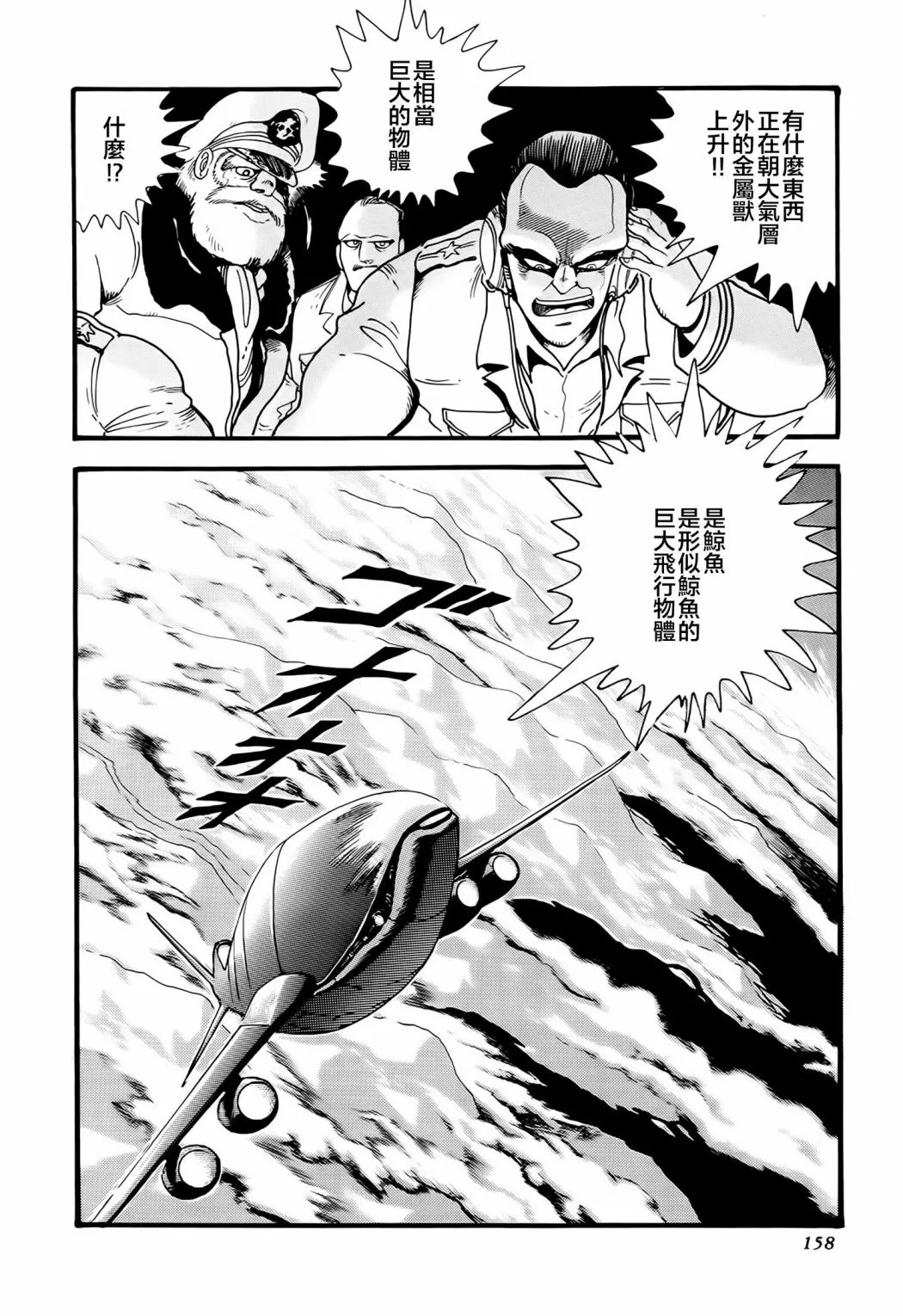 第15话 第3页