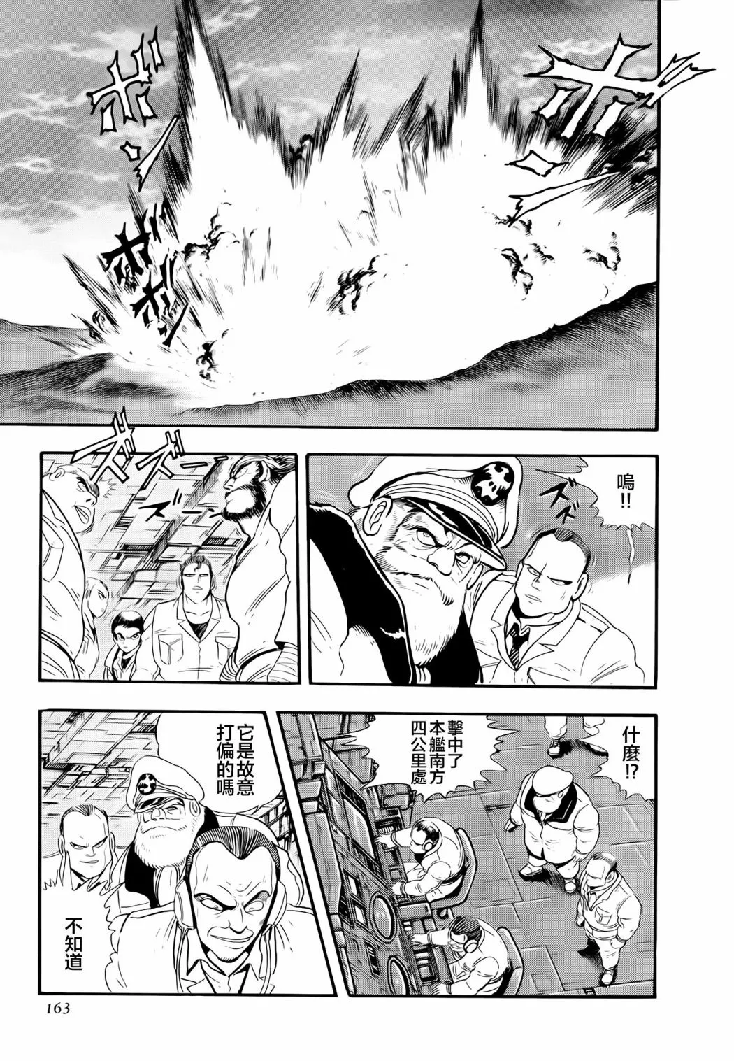 第15话 第7页