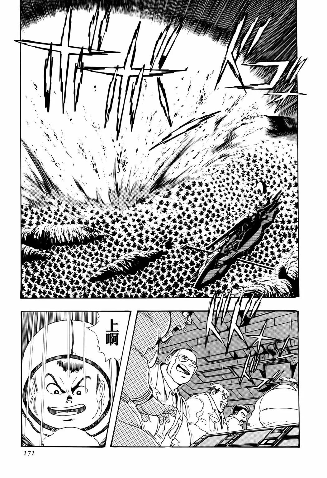 第15话 第15页