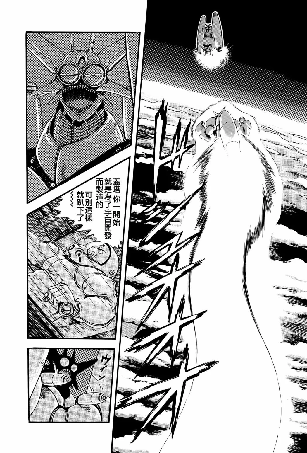 第15话 第16页