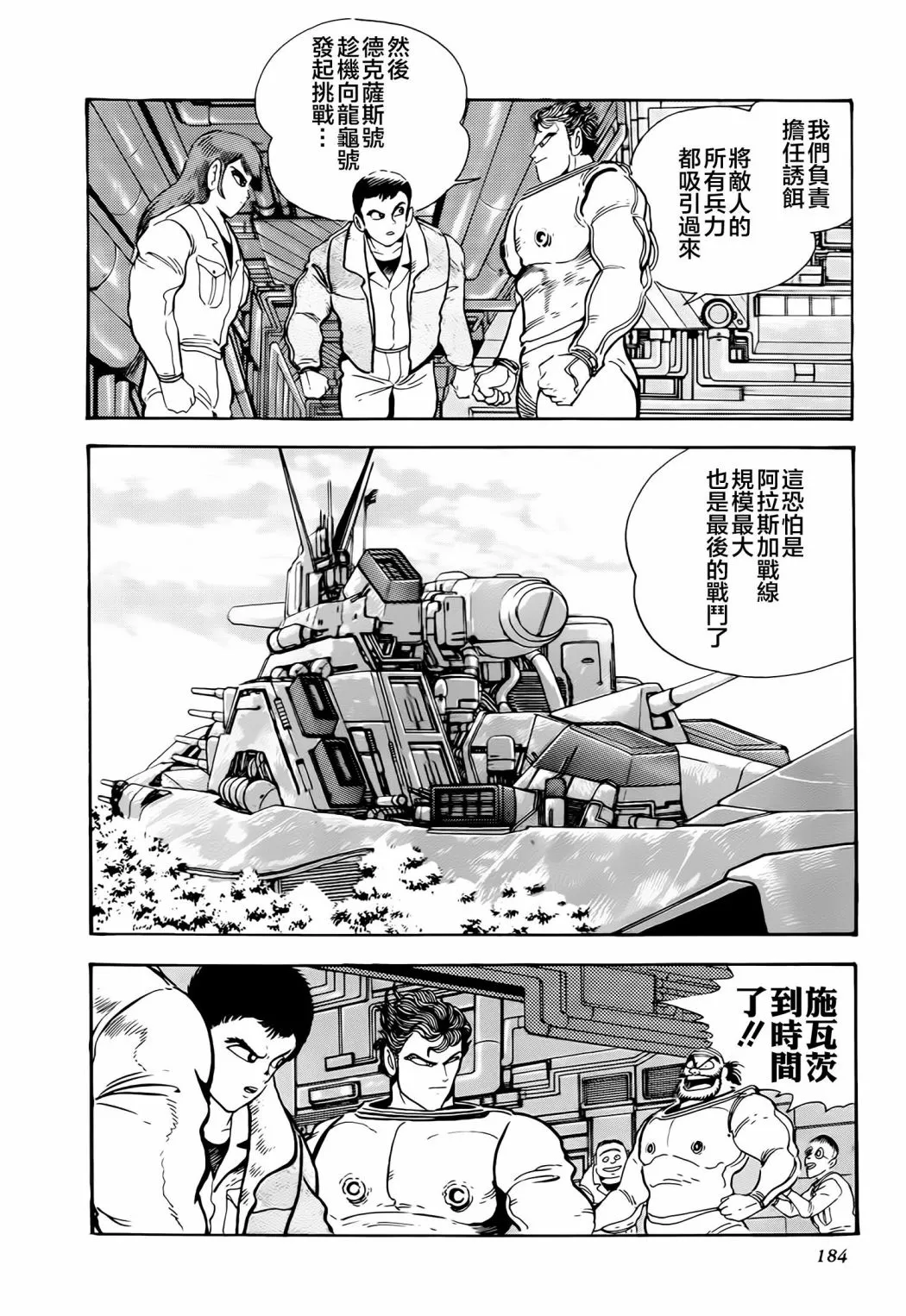 第15话 第28页