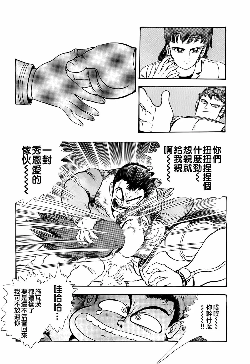 第15话 第31页
