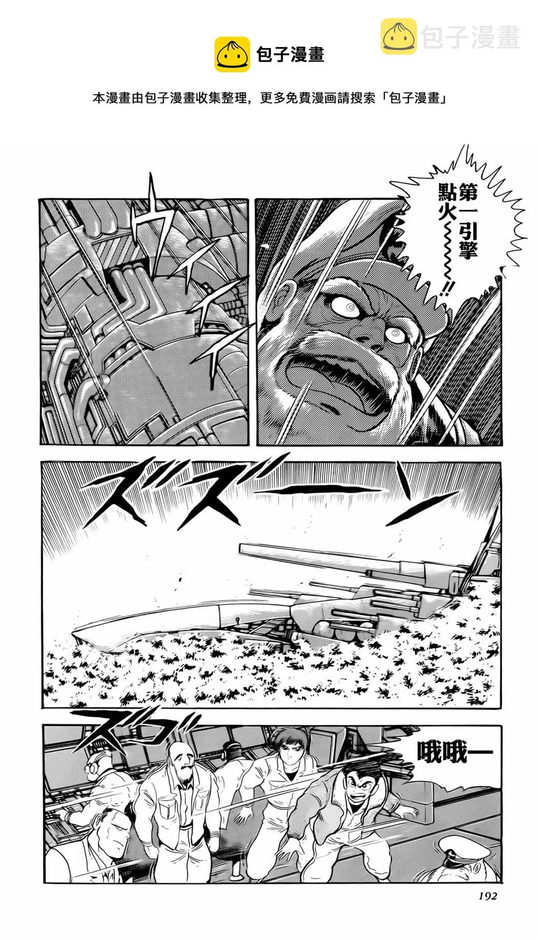 第15话 第36页