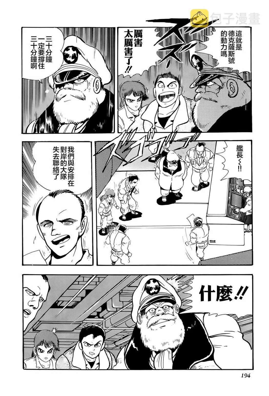 第15话 第38页
