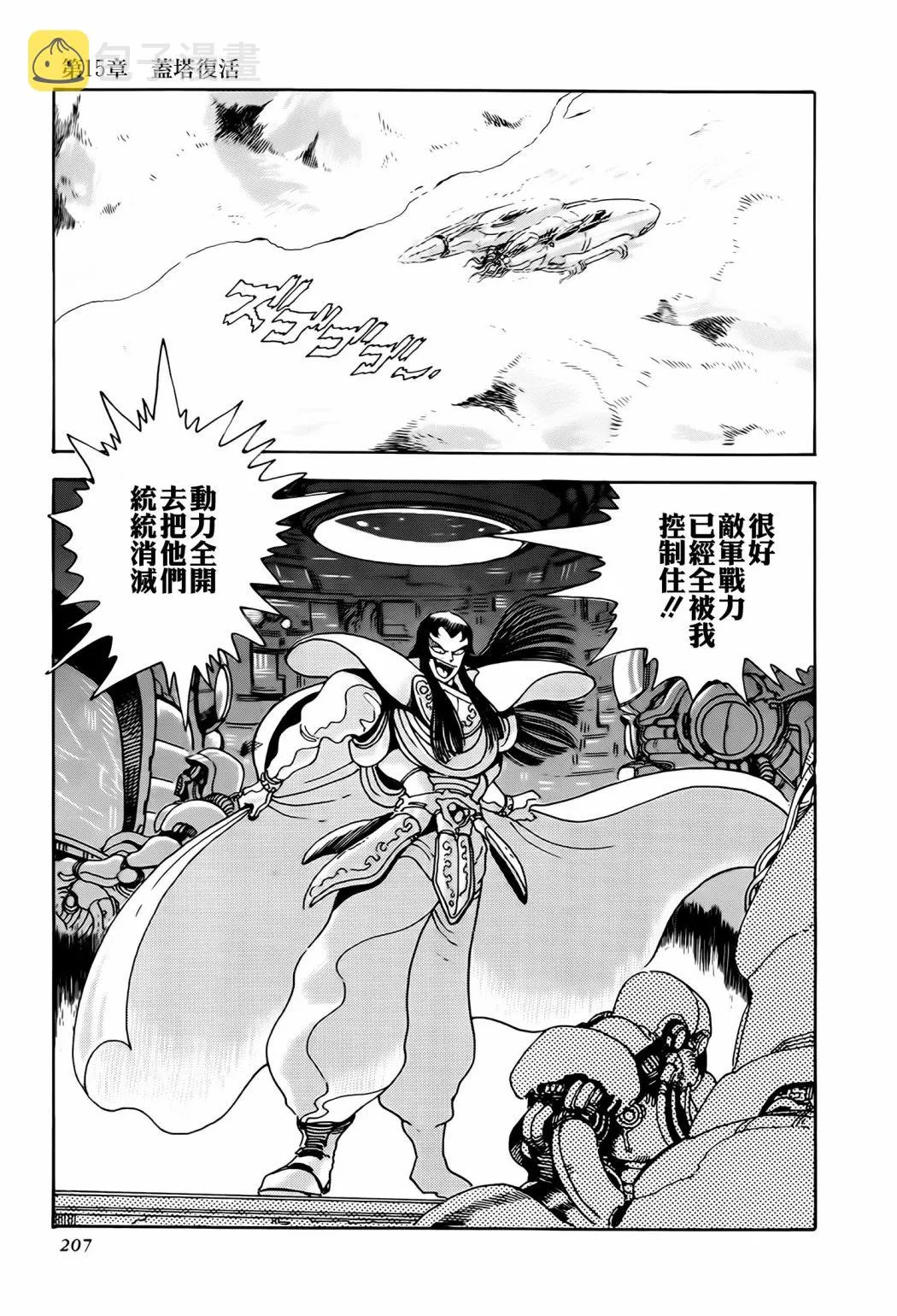 第15话 第51页