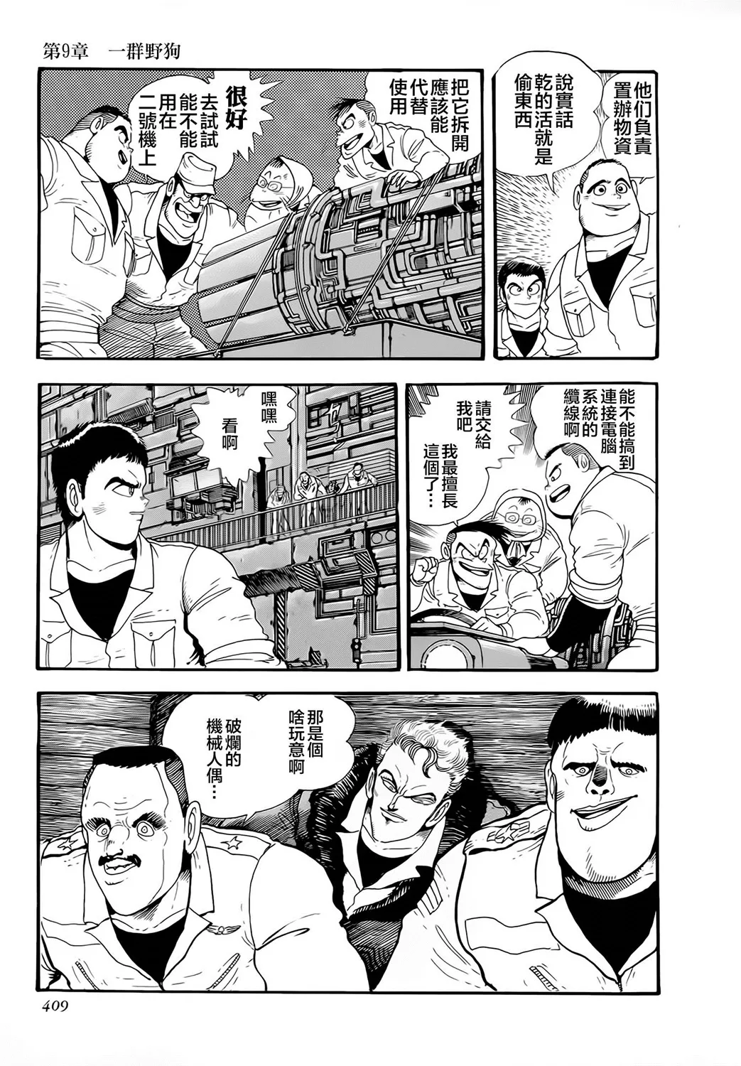 第09话 第13页