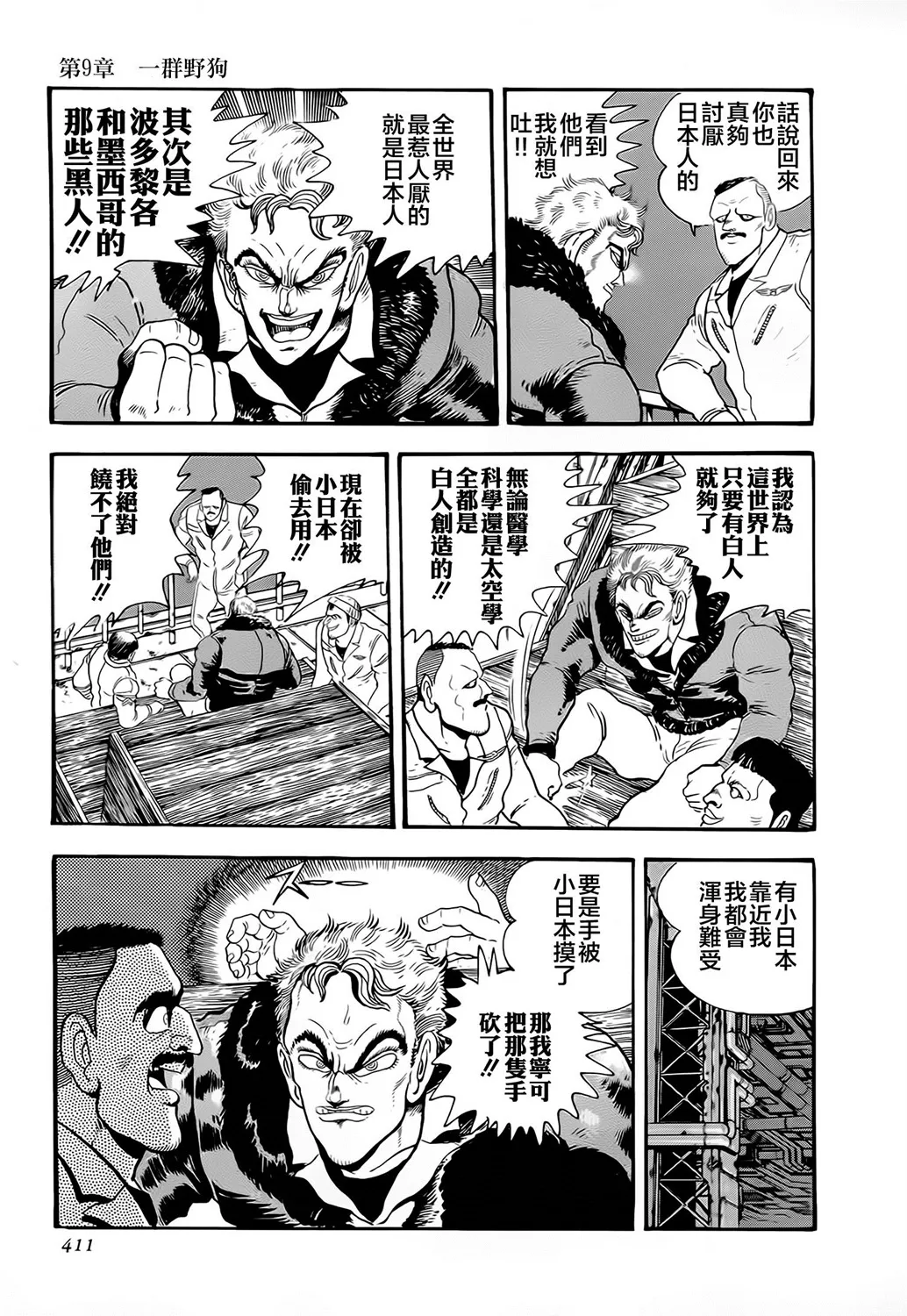 第09话 第15页