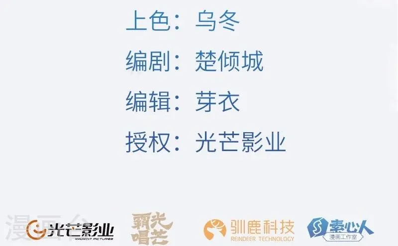 第18话 金王传奇 第2页