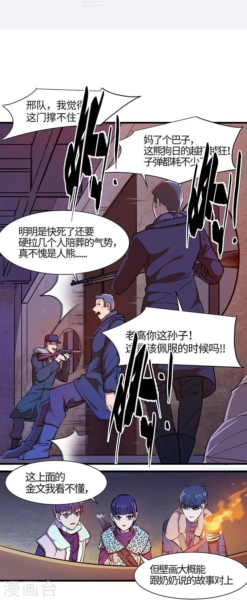 第18话 金王传奇 第3页