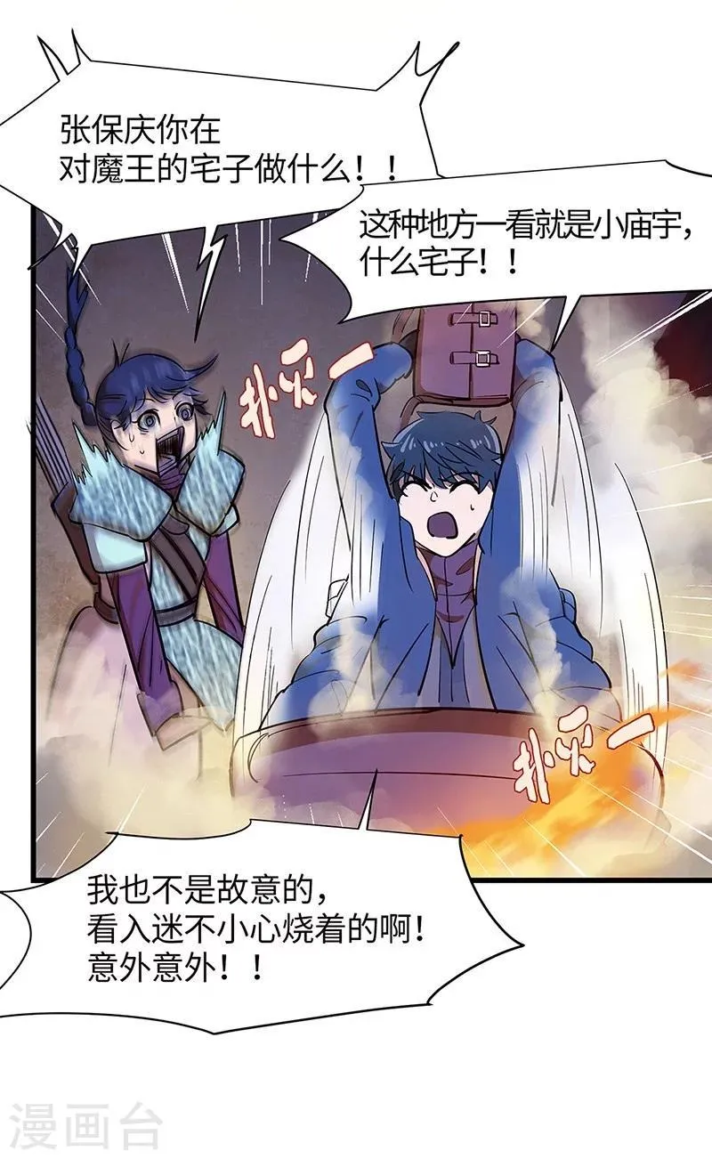 第18话 金王传奇 第7页
