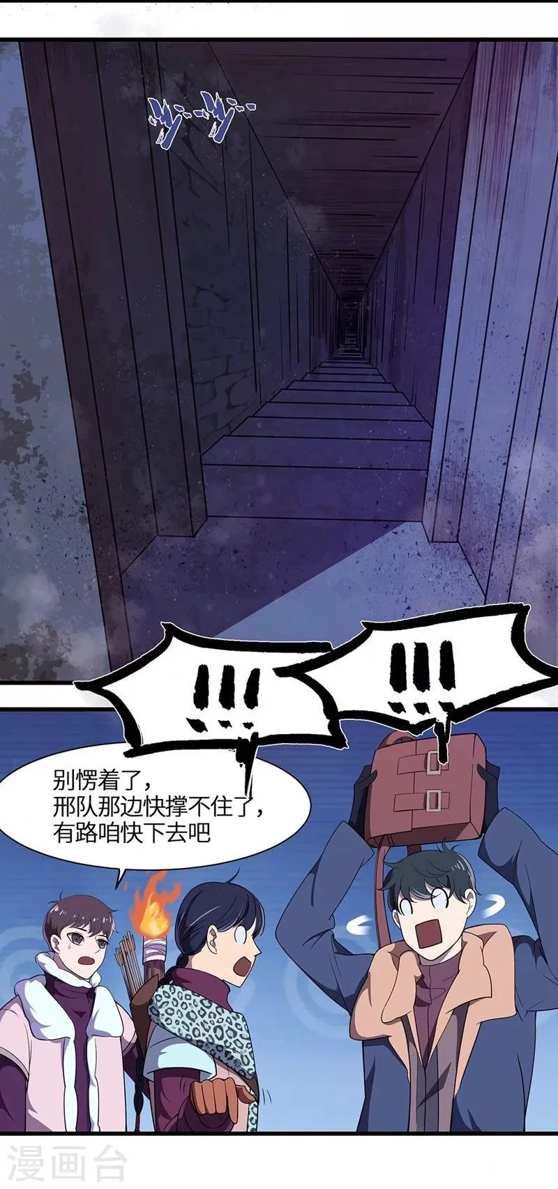 第18话 金王传奇 第10页