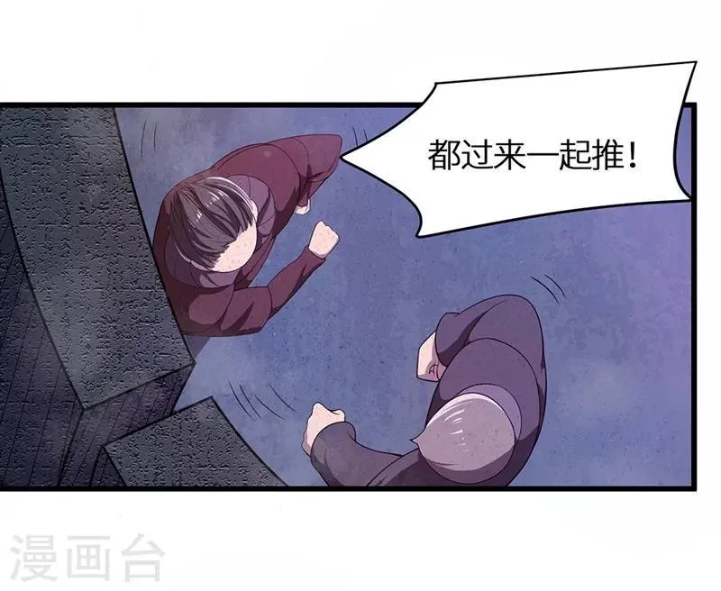 第18话 金王传奇 第13页