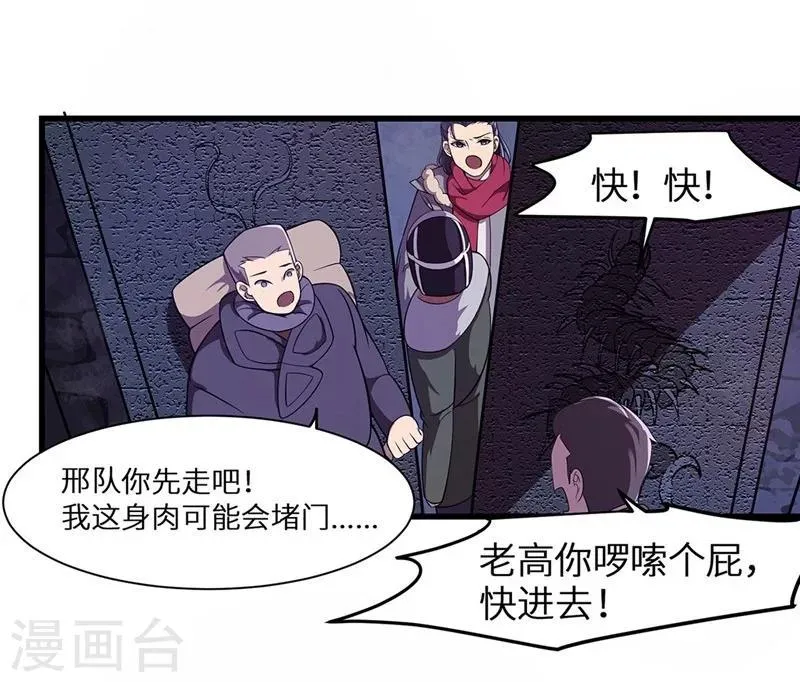 第18话 金王传奇 第14页