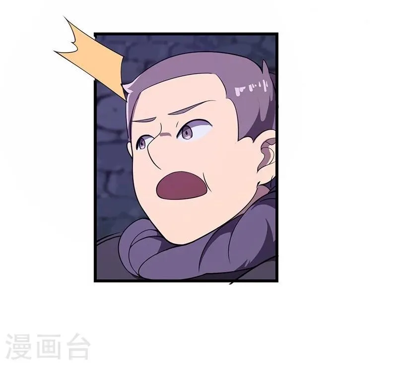 第18话 金王传奇 第15页