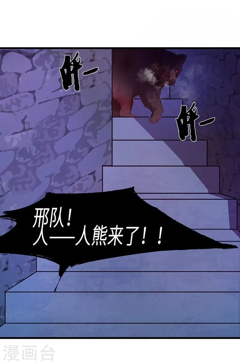 第18话 金王传奇 第16页