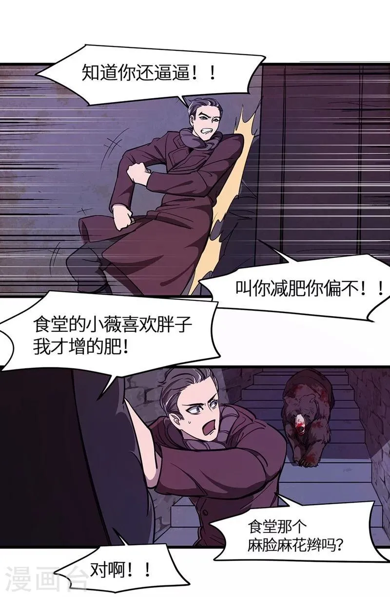 第18话 金王传奇 第17页