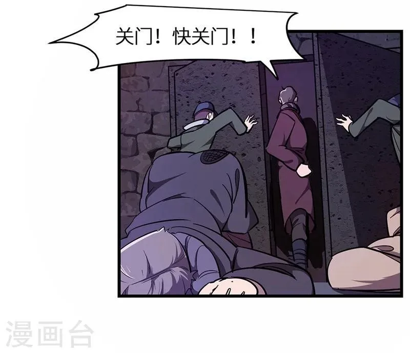 第18话 金王传奇 第19页