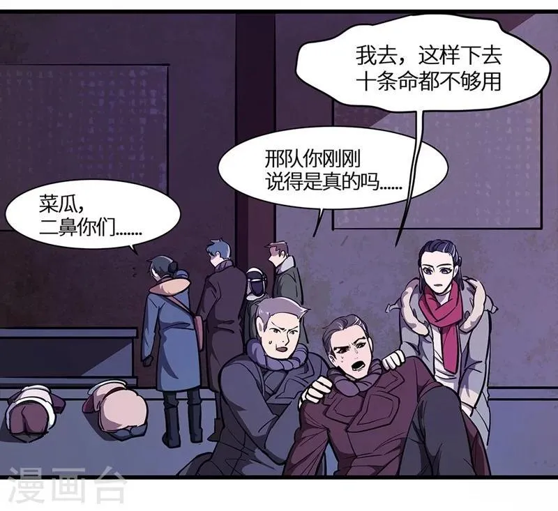 第18话 金王传奇 第21页