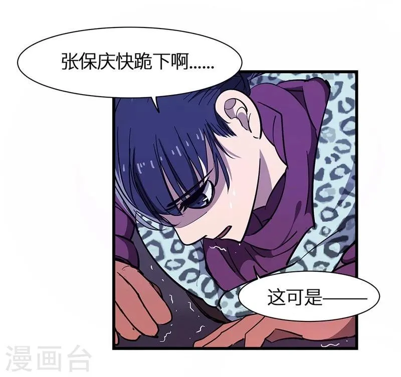 第18话 金王传奇 第22页