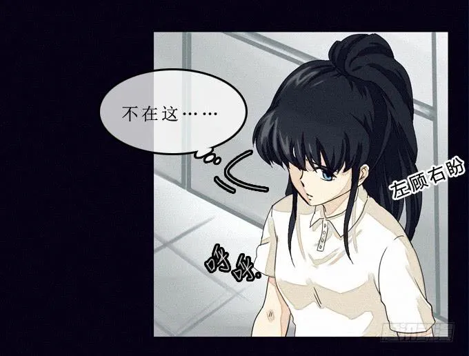 幻觉里的他 第3页
