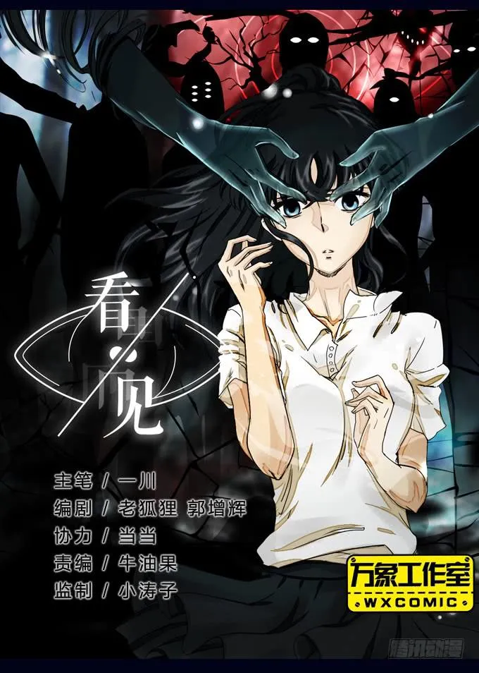 幻觉里的他 第7页
