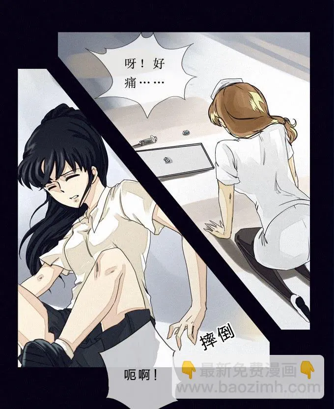 幻觉里的他 第8页
