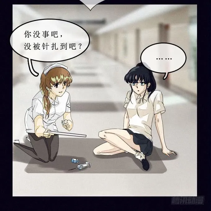 幻觉里的他 第9页
