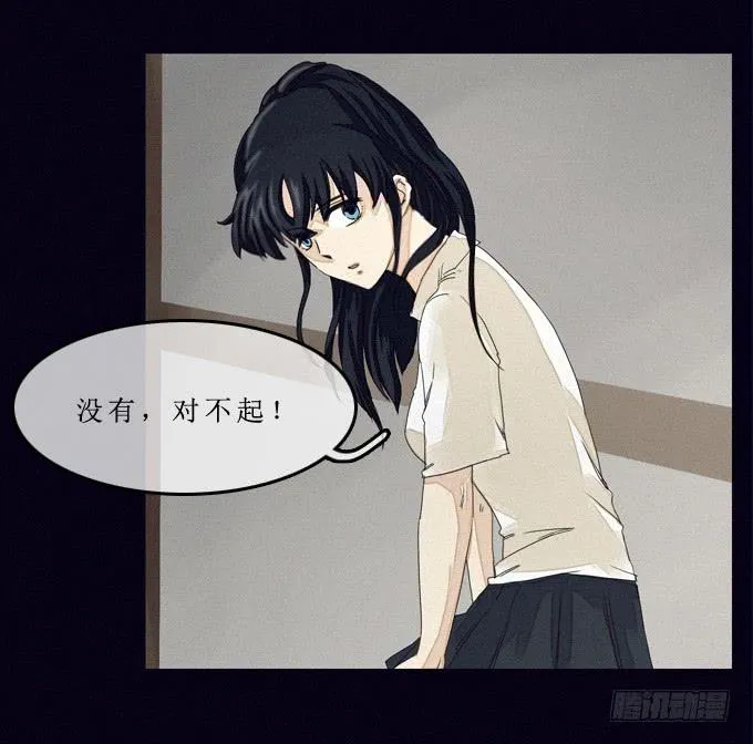 幻觉里的他 第10页