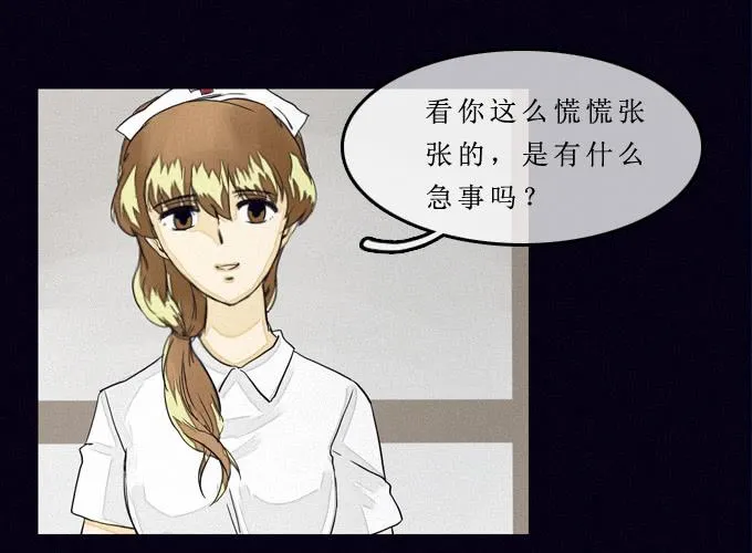 幻觉里的他 第11页