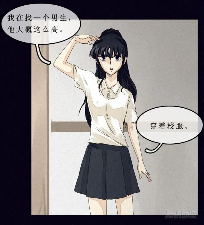 幻觉里的他 第12页