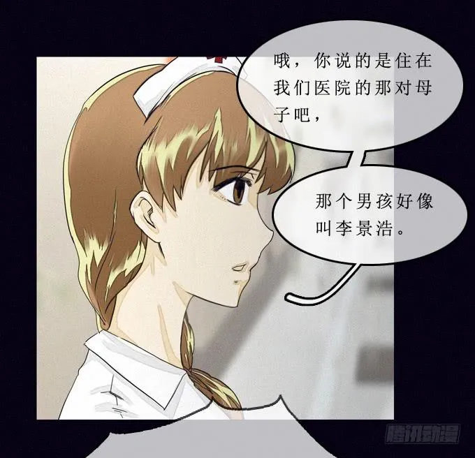 幻觉里的他 第13页