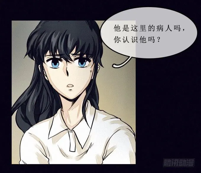 幻觉里的他 第16页