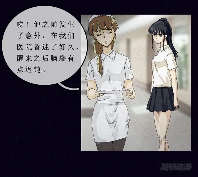 幻觉里的他 第17页