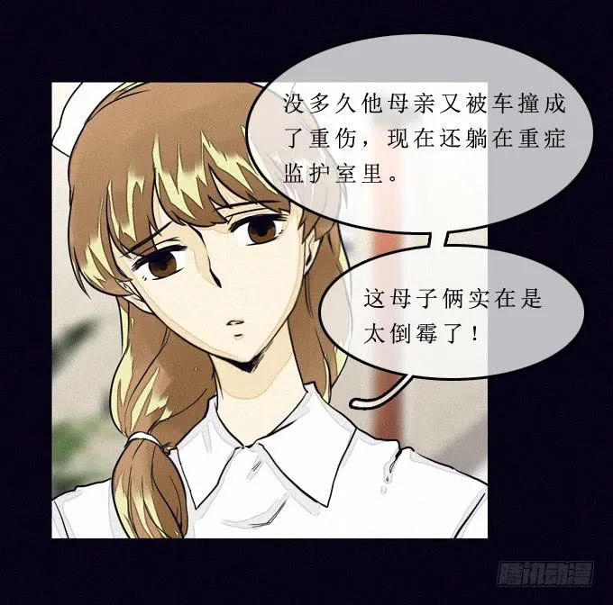 幻觉里的他 第18页