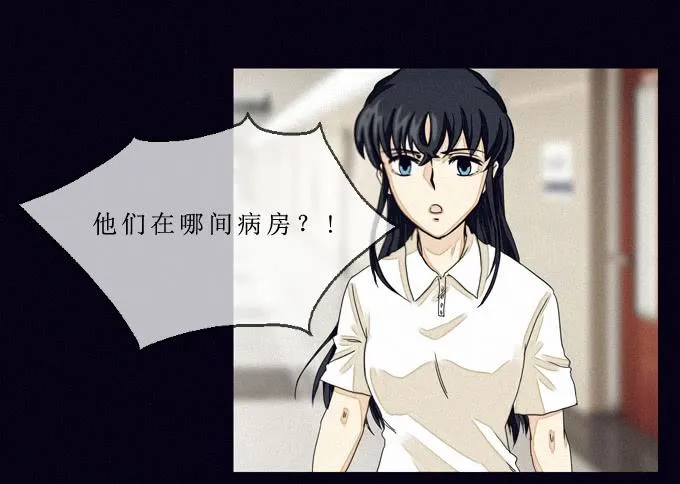 幻觉里的他 第19页