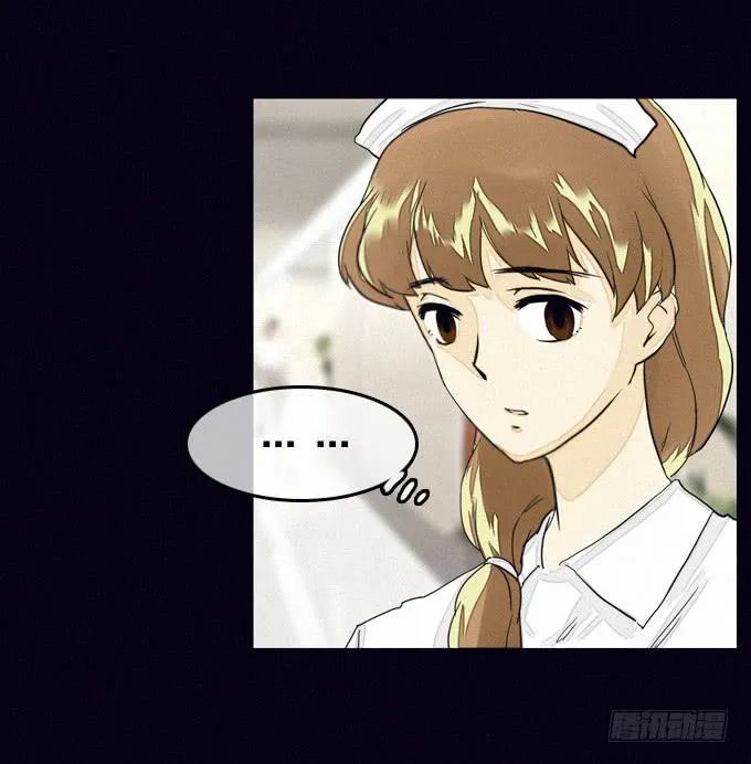 幻觉里的他 第21页