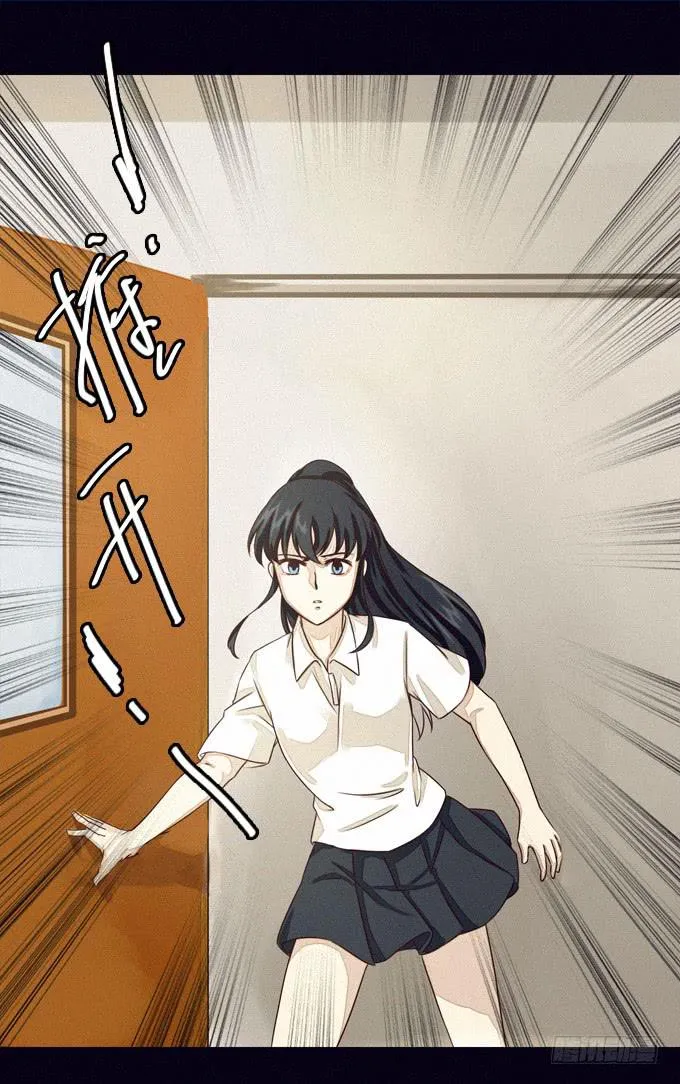 幻觉里的他 第23页