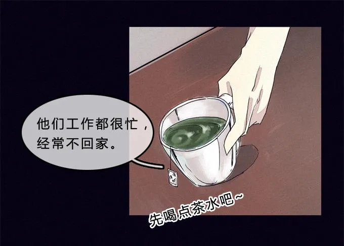 “真相”与“爱情” 第7页