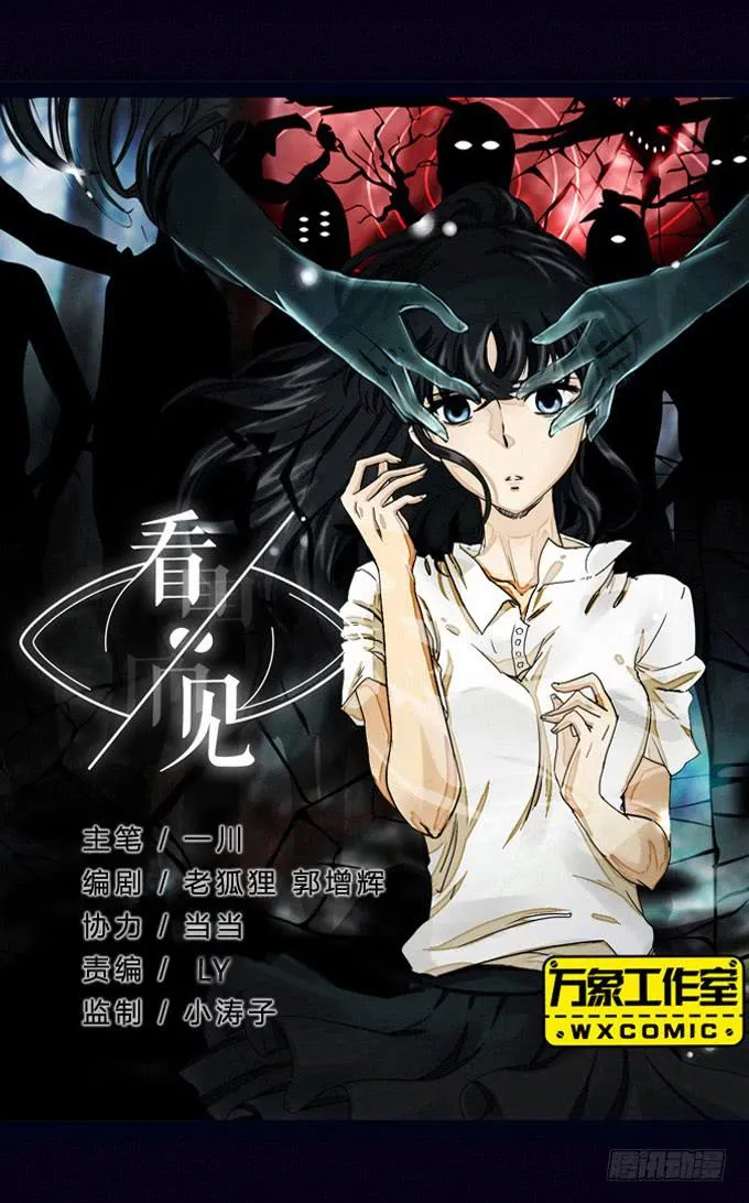 我找到了他们 第4页