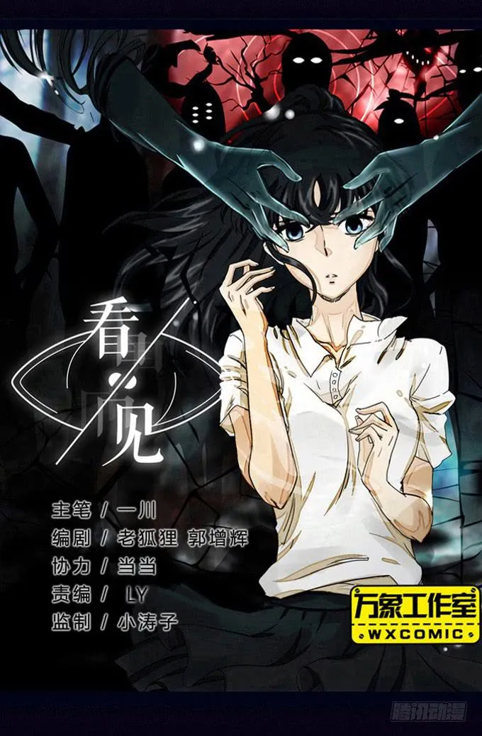 集体审问 第1页