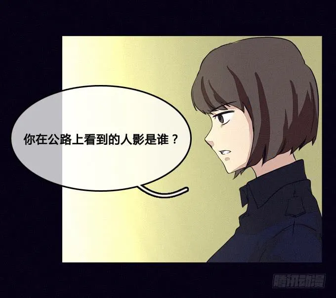 集体审问 第5页