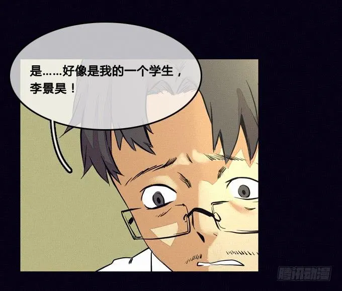 集体审问 第6页