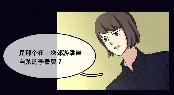 集体审问 第7页