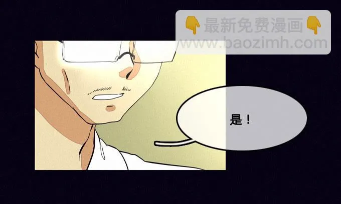 集体审问 第8页