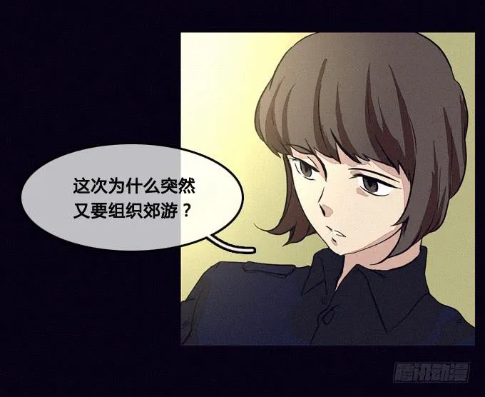 集体审问 第9页