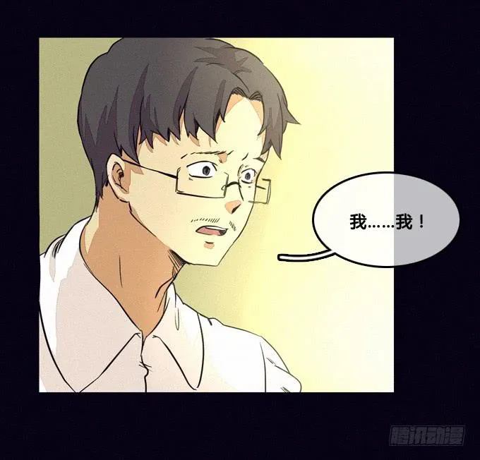 集体审问 第10页