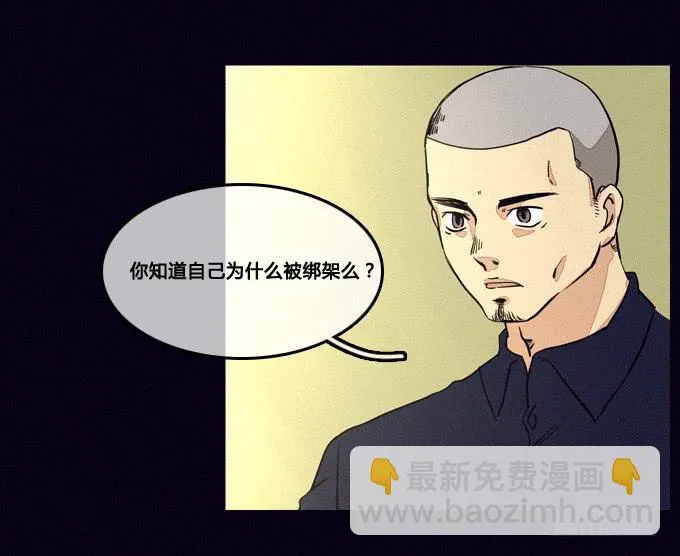 集体审问 第12页