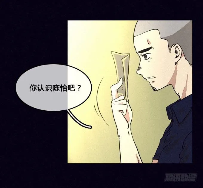集体审问 第14页